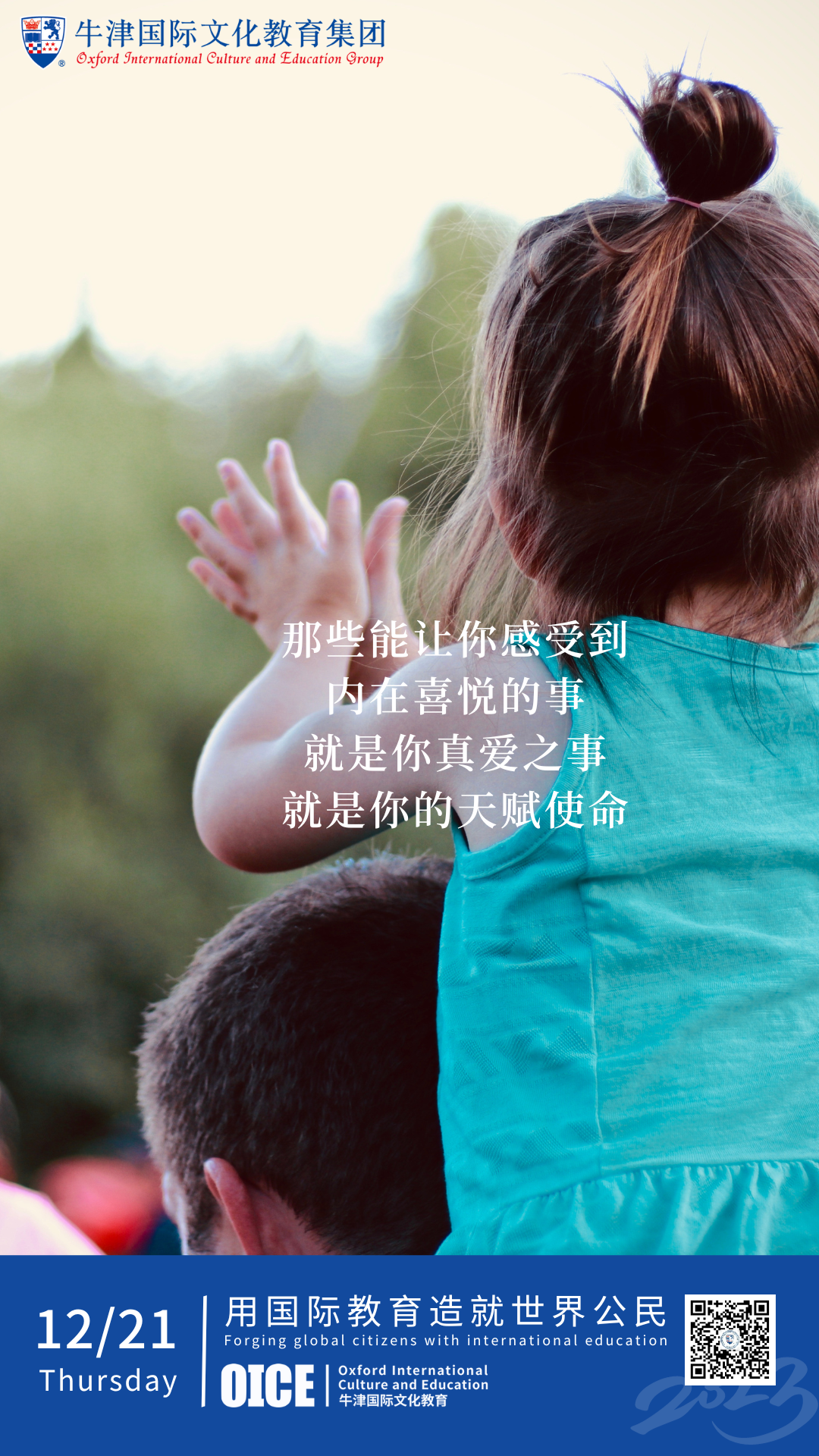 不只是玩，社交藝術！重視幼兒社交教育